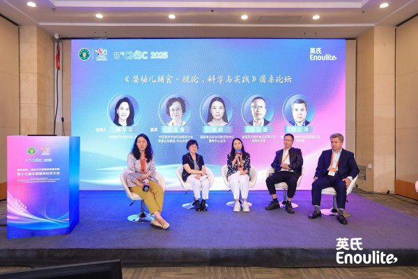 英氏作为企业代表，受邀参加第十七届全国营养科学大会
