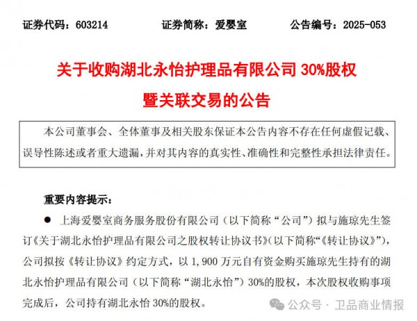 重金收购纸尿裤供应商！母婴零售巨头加码自有品牌，战略布局再添 “关键棋”？