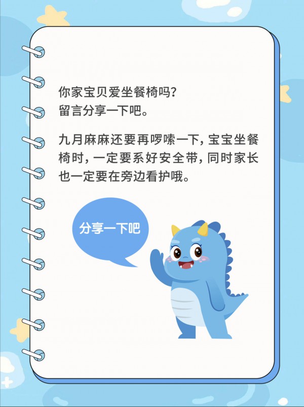 宝宝一坐餐椅就闹？试试从这3点入手！