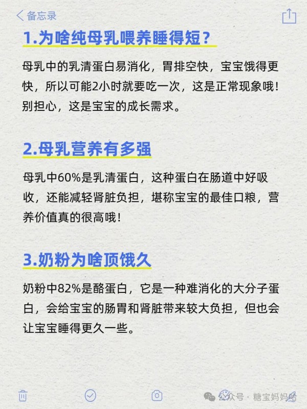 母乳喂养或奶粉喂养的真相来了，科学育儿不焦虑哈～