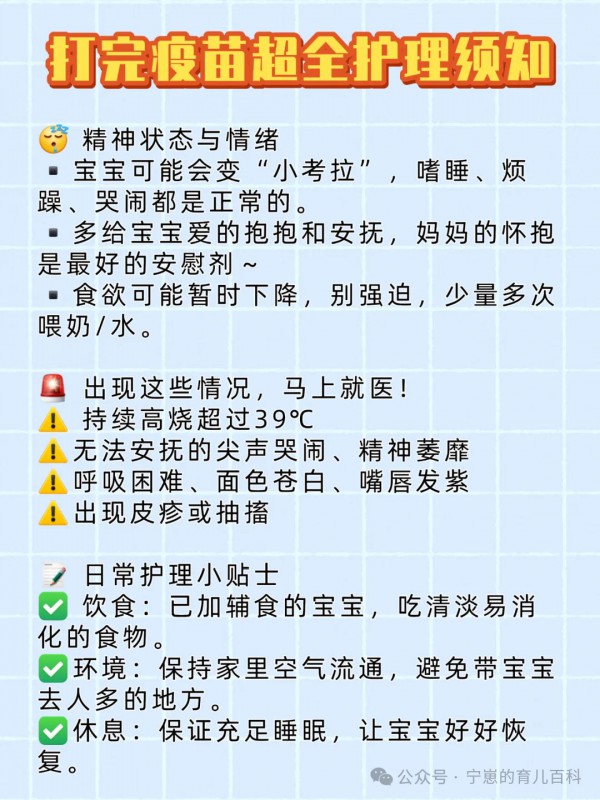 这5个自费疫苗最好都打！