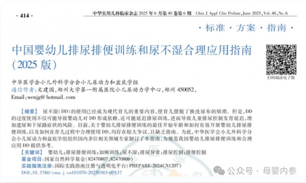 戒纸尿裤不要早于这个时间！最新指南建议，出现这6大信号再开始戒！