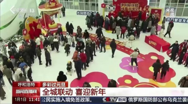 “燃冬冰雪·万象青城” 2026年伊利健康谷跨年音乐嘉年华活动闪耀青城