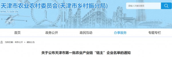 海河乳品等6家乳企入选天津市第一批农业产业链“链主”企业