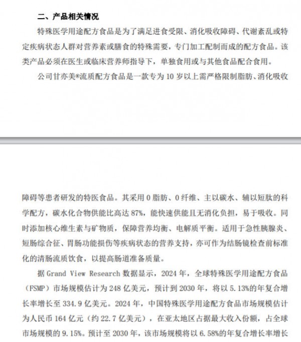 川渝“特医第一企”许可证又+1！