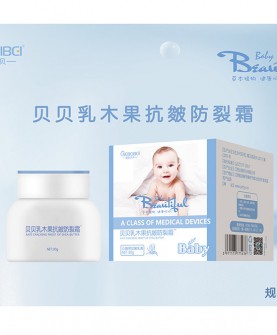 橙色贝贝乳木果抗皴防裂霜：守护肌肤，温柔抵御秋冬干裂！