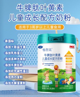 贴鑫爱畅智高牛脾肽叶黄素儿童成长配方奶粉：全面营养，科学助力成长每一程！