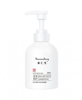 健康在手 安心同行——余仁生洁净倍护洗手液的贴心守护！