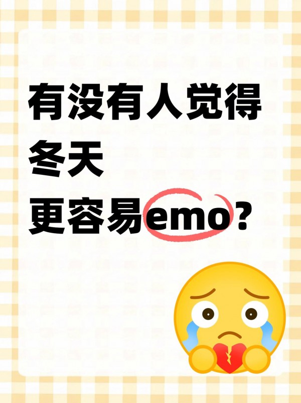 别担心，你不是抑郁了，只是身体“饿了”