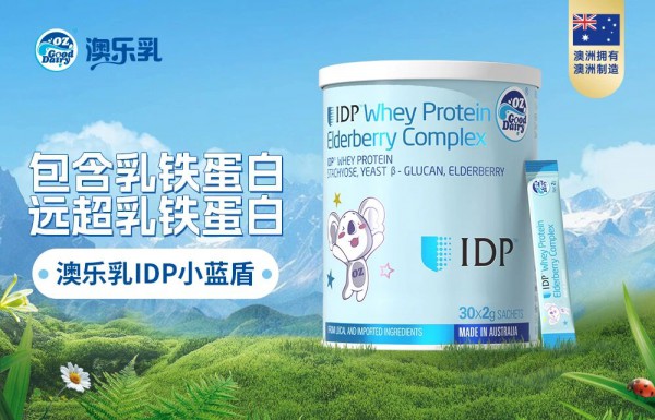 肠脑轴健康风口爆发！澳乐乳PS & GABA畅思益生菌直击儿童青少年痛点，精准破局！