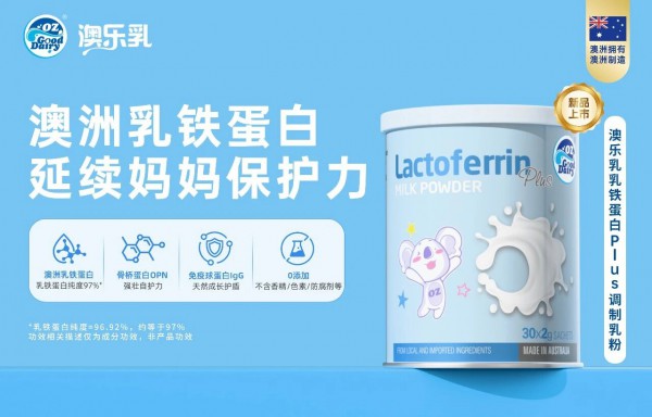 肠脑轴健康风口爆发！澳乐乳PS & GABA畅思益生菌直击儿童青少年痛点，精准破局！