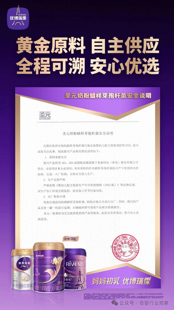 自主供应链+五重检测，优博瑞霂打造安心优选