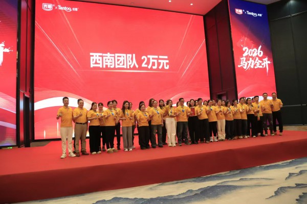 一路坦图·无限光明 坦图公司2026年光明致优奶粉年度营销战役全面启航！