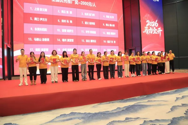 一路坦图·无限光明 坦图公司2026年光明致优奶粉年度营销战役全面启航！