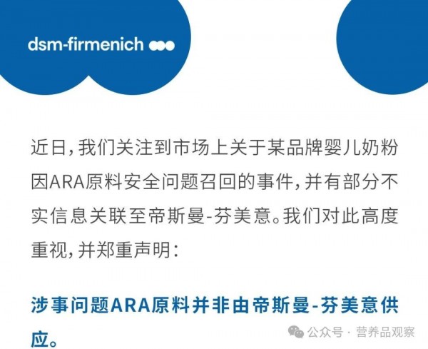 奶粉召回风波蔓延，嘉必优遭遇开年第一“劫”？