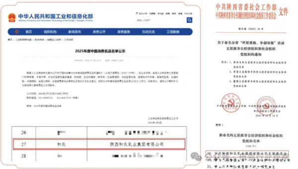 母婴日报 | 爱朵集团探索布局印度市场；Arla就ARA发表声明，无任何原料问题；和氏上榜中国消费名品名单