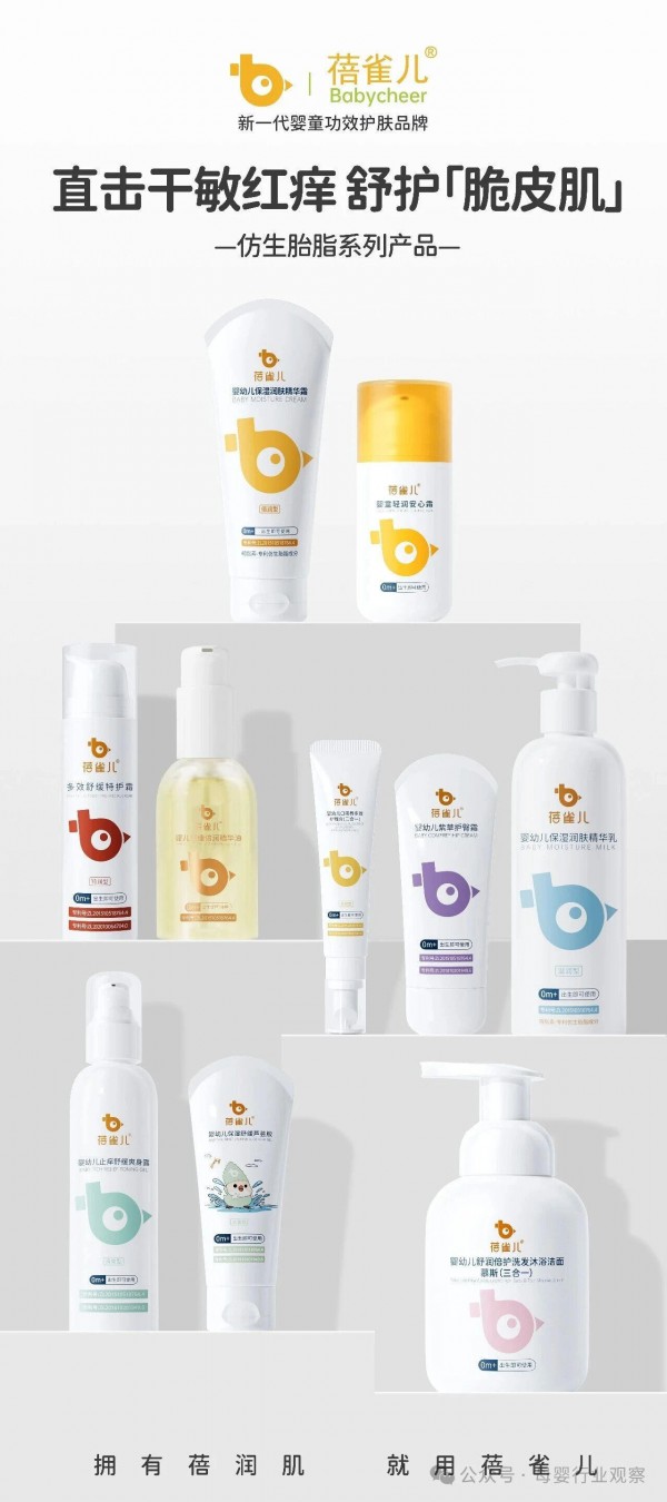 告别“红脸蛋”，拥抱健康年！蓓雀儿“安心礼盒”定义宝宝新年礼