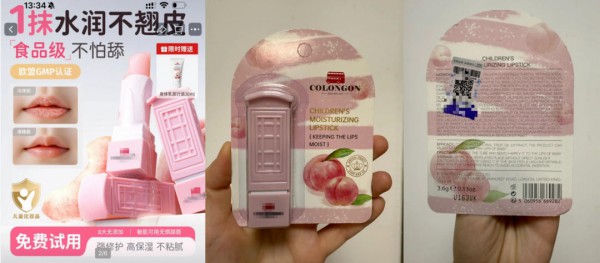 官媒点名儿童化妆品乱象，母婴店经营如何避开宣传雷区？