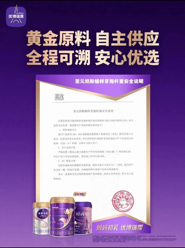 蒙牛、飞鹤、君乐宝、达能、菲仕兰、圣元、喜宝、Arla回应：与雀巢问题ARA供应商无关