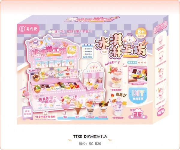 今日开幕，五大趋势值得关注！中国玩协第20次组团！欢迎到中国玩协展台5G-F02、3F-C22交流#中国玩协市场风向标