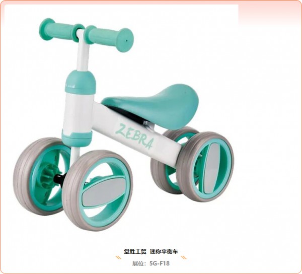 今日开幕，五大趋势值得关注！中国玩协第20次组团！欢迎到中国玩协展台5G-F02、3F-C22交流#中国玩协市场风向标