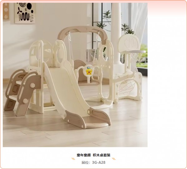 今日开幕，五大趋势值得关注！中国玩协第20次组团！欢迎到中国玩协展台5G-F02、3F-C22交流#中国玩协市场风向标