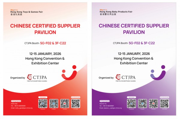 今日开幕，五大趋势值得关注！中国玩协第20次组团！欢迎到中国玩协展台5G-F02、3F-C22交流#中国玩协市场风向标