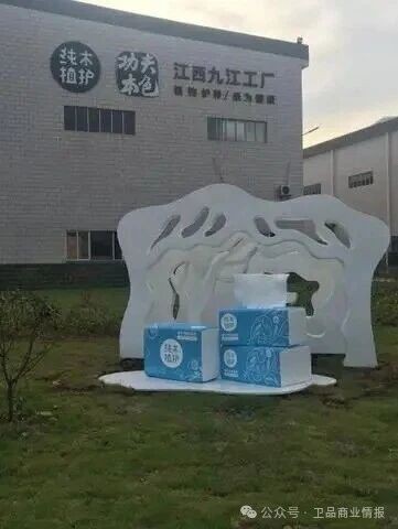 因存在偷税行为，一卫生用品公司被罚17万元