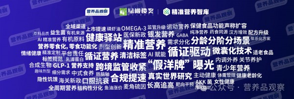 营养品观察创始人杨德勇：2026年或将是计入行业发展历史的变化之年