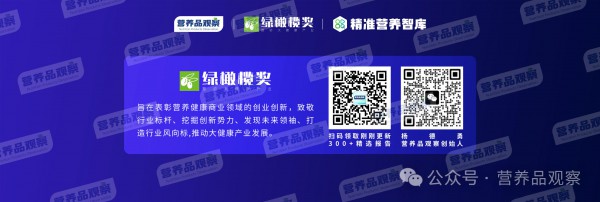 营养品观察创始人杨德勇：2026年或将是计入行业发展历史的变化之年