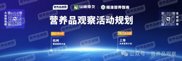 营养品观察创始人杨德勇：2026年或将是计入行业发展历史的变化之年