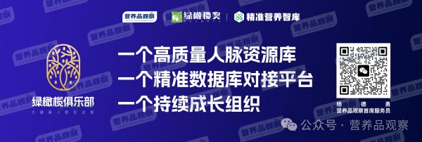营养品观察创始人杨德勇：2026年或将是计入行业发展历史的变化之年