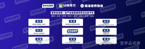 营养品观察创始人杨德勇：2026年或将是计入行业发展历史的变化之年