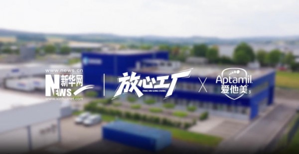 宋亮：全链严苛把控，爱他美铸就婴配奶粉安心标杆