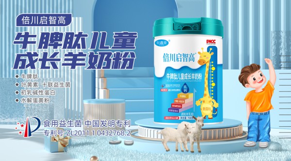 喜讯续章，携手共赢！江西倍川食品有限公司成功续约婴童品牌网！