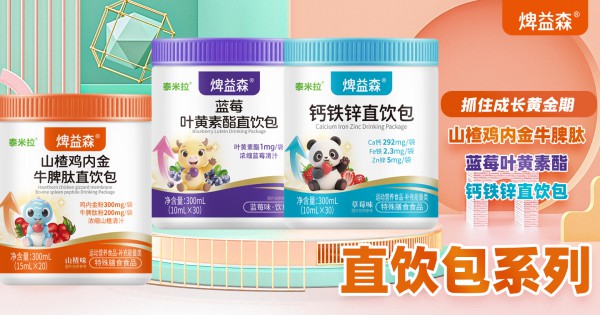 喜讯续章，携手共赢！江西倍川食品有限公司成功续约婴童品牌网！
