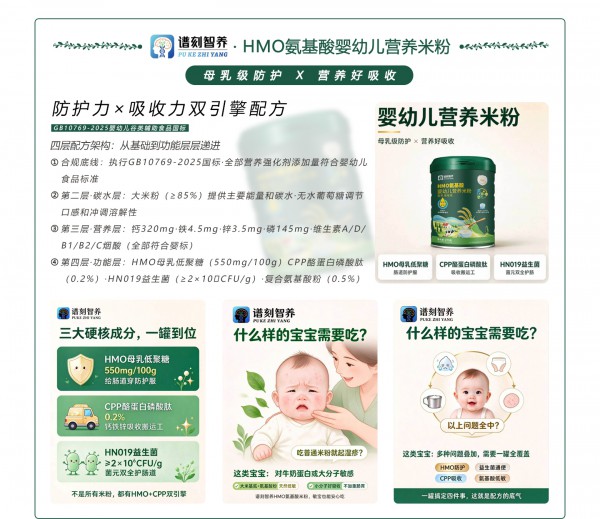 携手同行，聚力发展｜谱刻智养(江西)健康产业有限公司续约婴童品牌网，共启健康产业新征程!