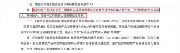 两项政策搅动儿童粉市场：合规之后，增长靠什么？