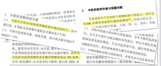 为何羊奶被称为“奶中之王”？200+种营养，不止好吸收、低致敏...