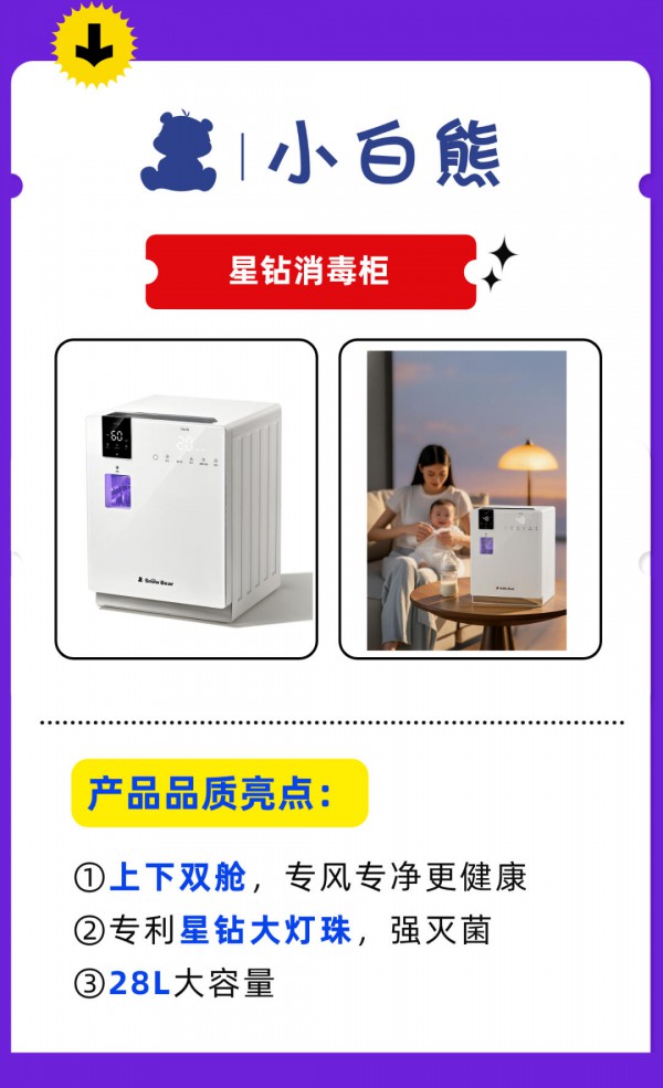 秋冬新品2折起，CKE品质育儿生活节10月场新剧透