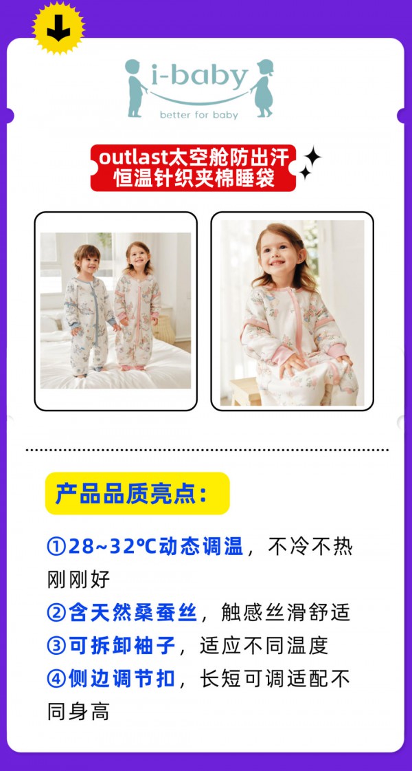 秋冬新品2折起，CKE品质育儿生活节10月场新剧透