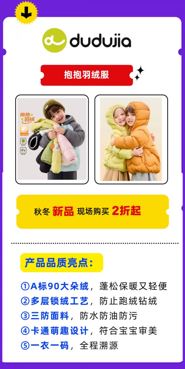 秋冬新品2折起，CKE品质育儿生活节10月场新剧透