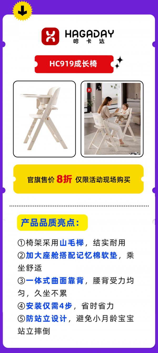 秋冬新品2折起，CKE品质育儿生活节10月场新剧透