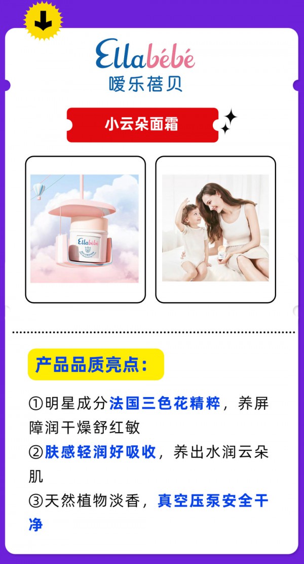 秋冬新品2折起，CKE品质育儿生活节10月场新剧透