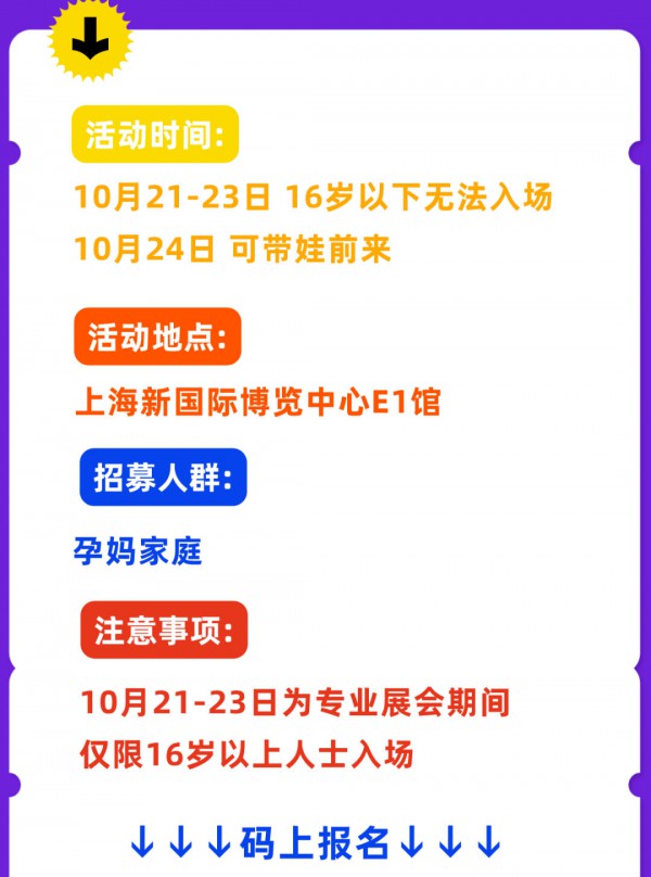 秋冬新品2折起，CKE品质育儿生活节10月场新剧透