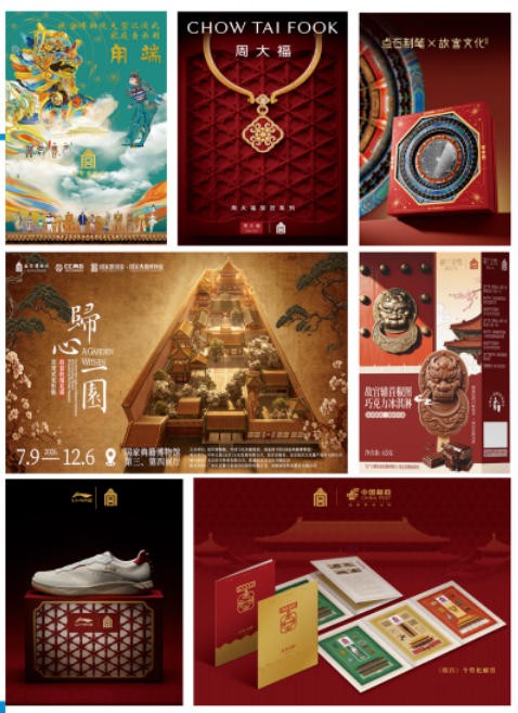 故宫博物院、中国文物交流中心、敦煌研究院、三星堆博物馆......文博艺术类IP重磅亮相|CLE先睹为快③