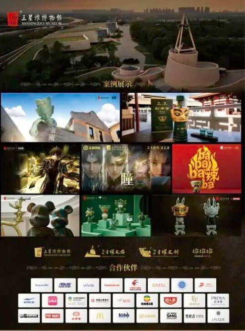 故宫博物院、中国文物交流中心、敦煌研究院、三星堆博物馆......文博艺术类IP重磅亮相|CLE先睹为快③