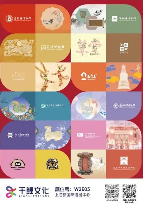 故宫博物院、中国文物交流中心、敦煌研究院、三星堆博物馆......文博艺术类IP重磅亮相|CLE先睹为快③