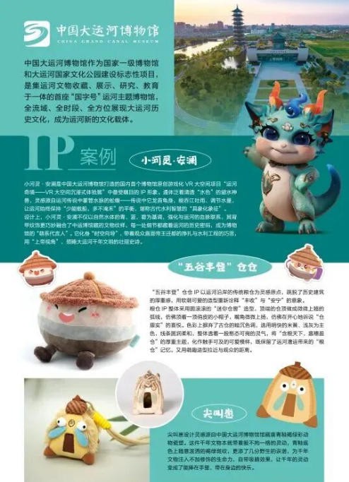 故宫博物院、中国文物交流中心、敦煌研究院、三星堆博物馆......文博艺术类IP重磅亮相|CLE先睹为快③