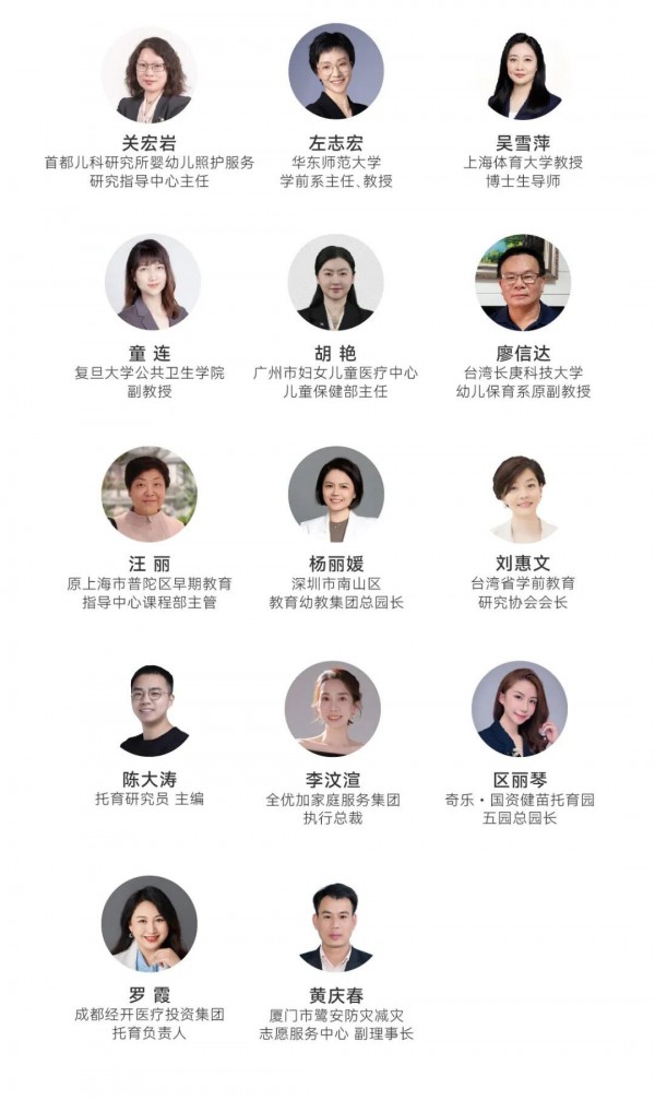 两天大会+半天参访，2026托幼高质量发展大会10月上海见